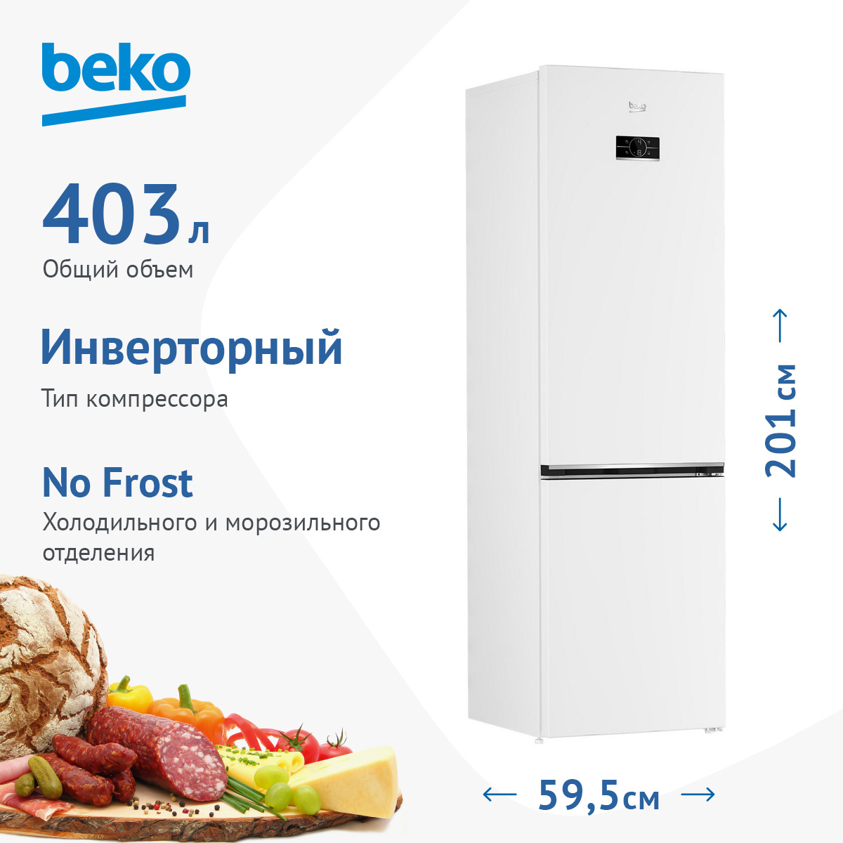 Холодильник Beko B5RCNK403ZW