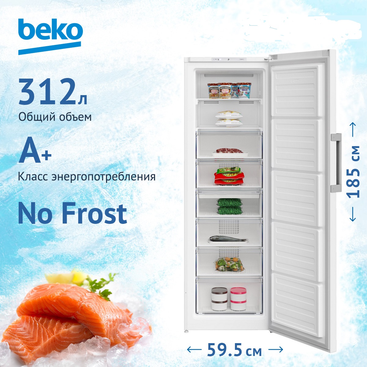 Морозильник Beko B1RFNK312W