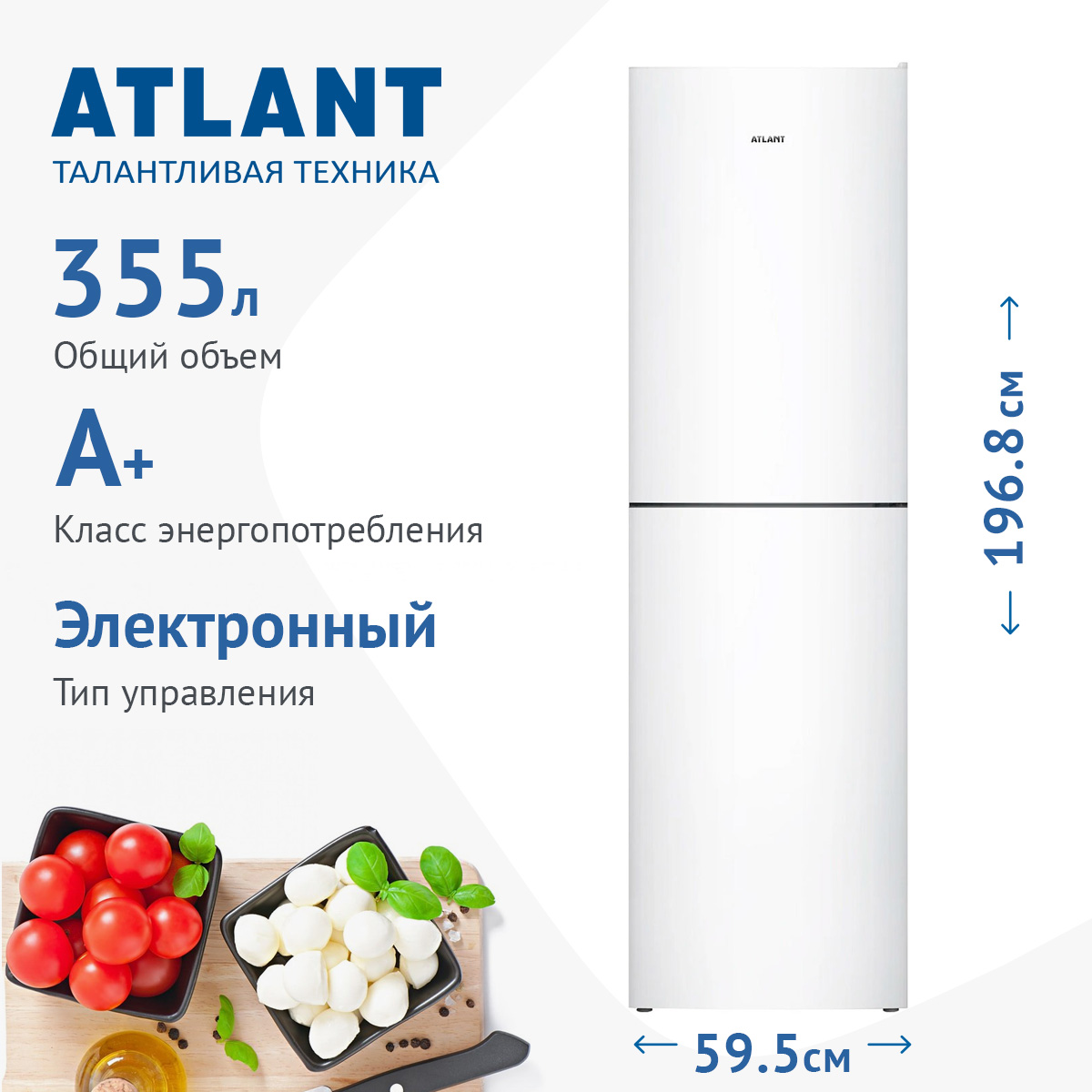 Холодильник Atlant ХМ 4623-101