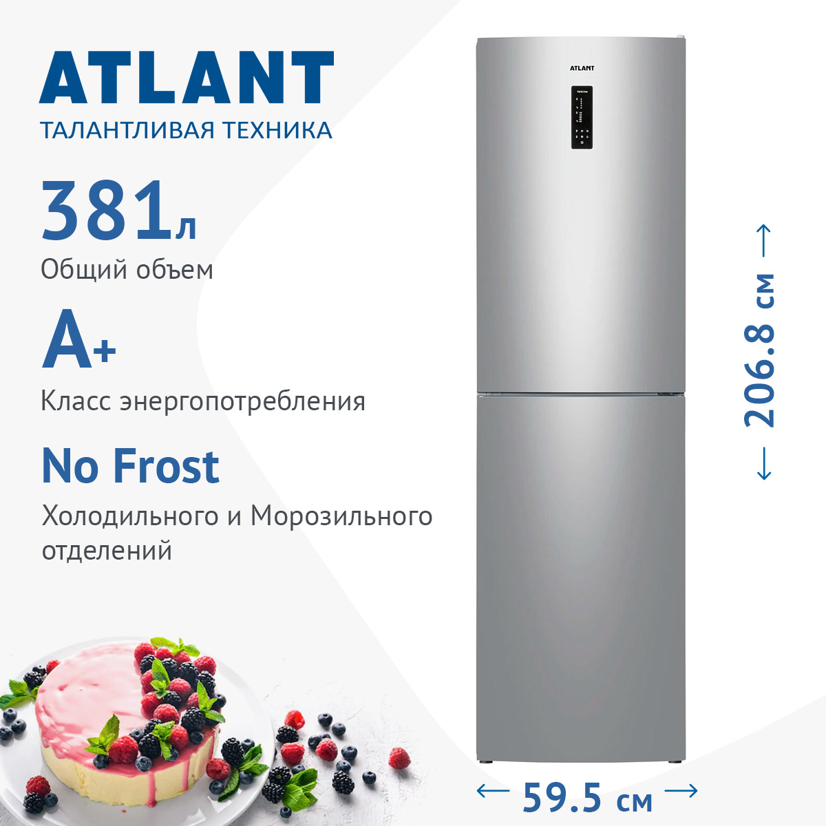 Холодильник Atlant ХМ 4625-181 NL
