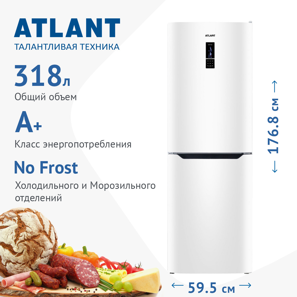 Холодильник Atlant ХМ 4619-109 ND