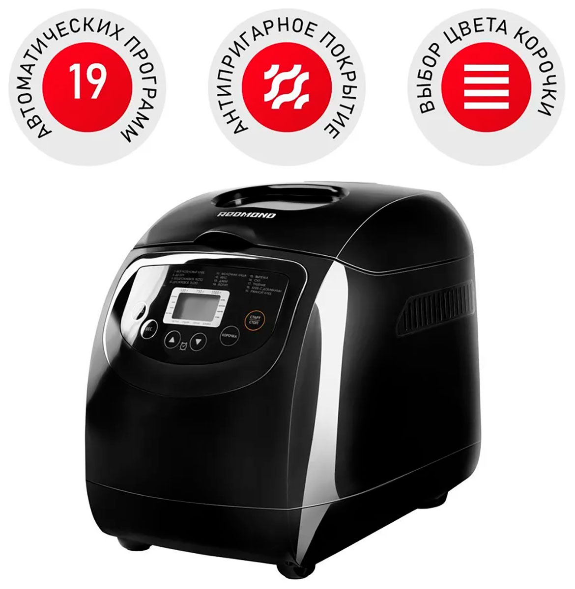 Хлебопечка Redmond RBM-1913