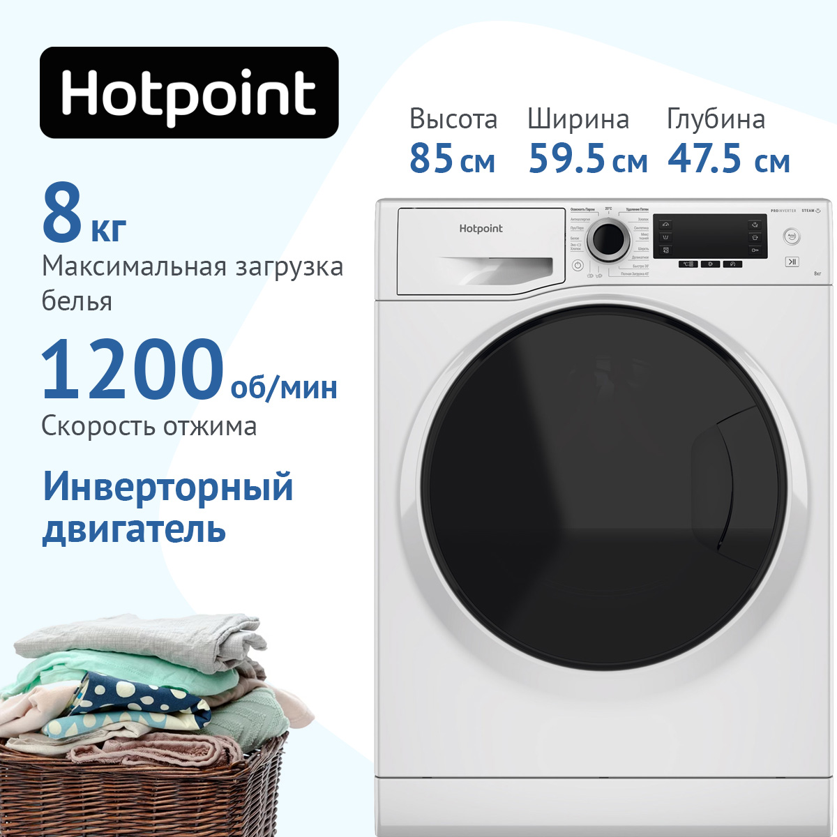 Стиральная машина Hotpoint NSD 8249 D AVE RU