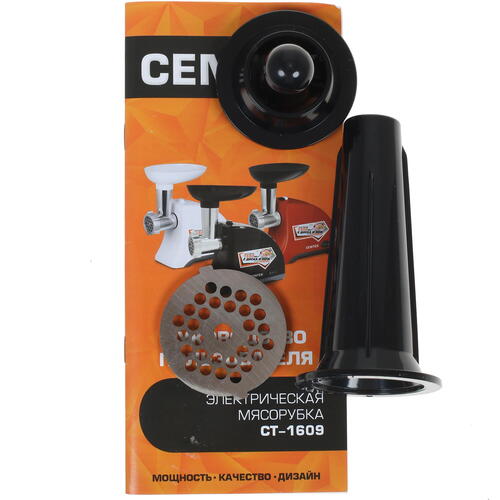 Мясорубка CENTEK CT-1609 WH