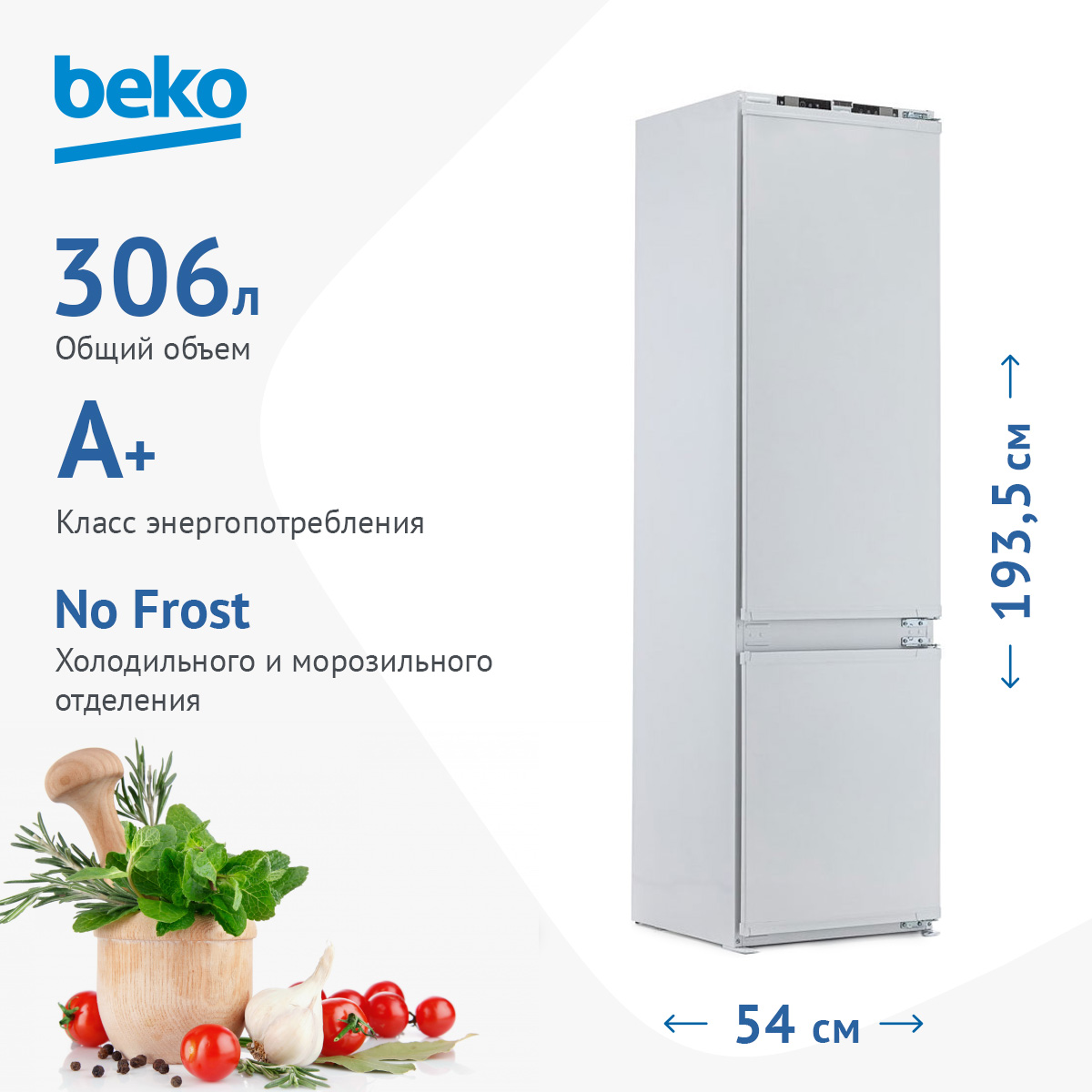 Холодильник Beko BCNA 306 E2S