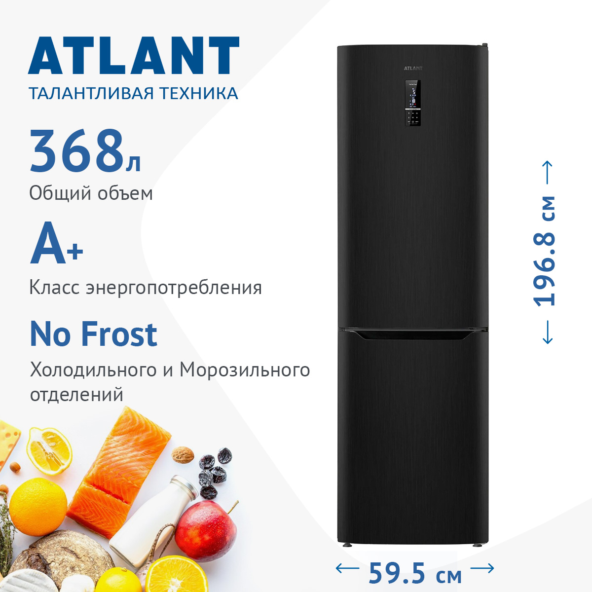 Холодильник Atlant ХМ 4624-159-ND