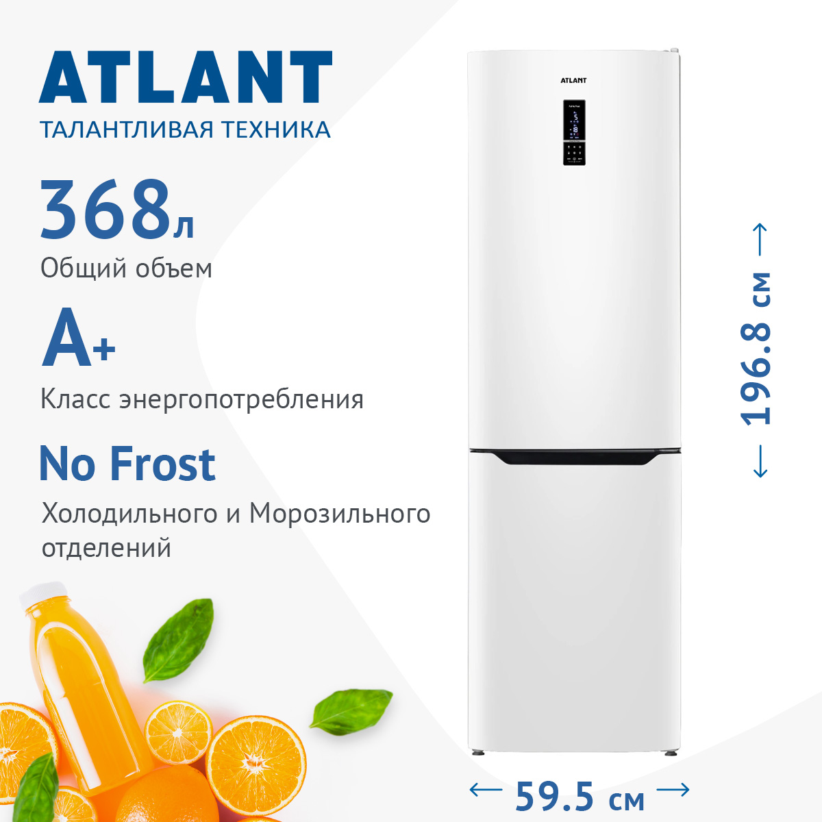 Холодильник Atlant ХМ 4624-109 ND