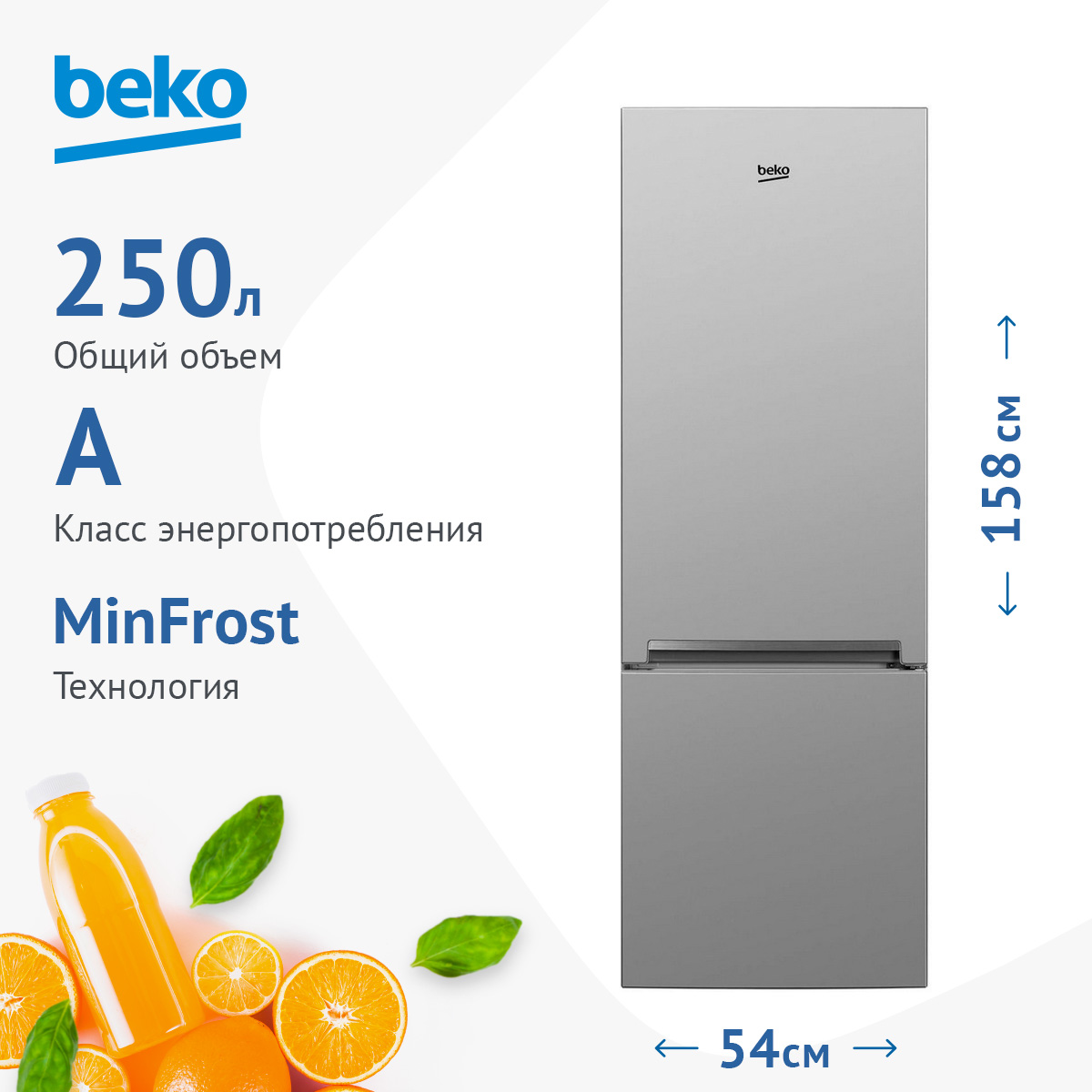 Холодильник BEKO RCSK250M00S