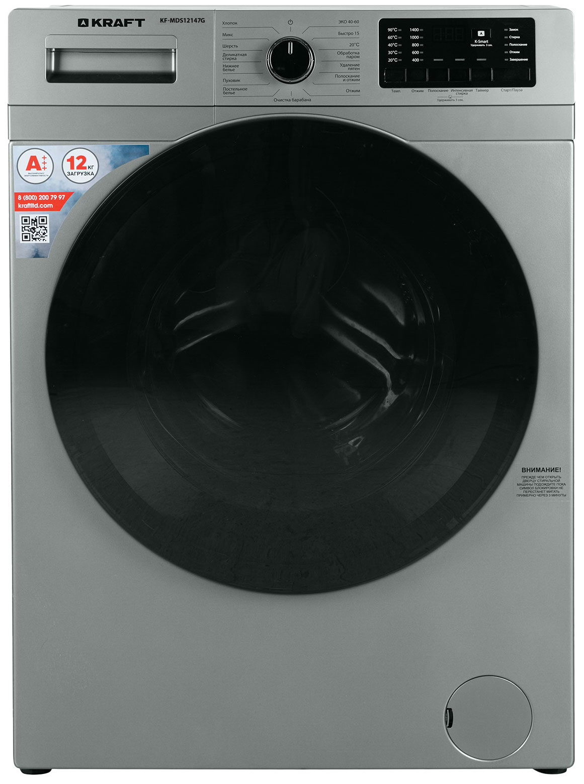 Стиральная машина Kraft KF-MDS12147G