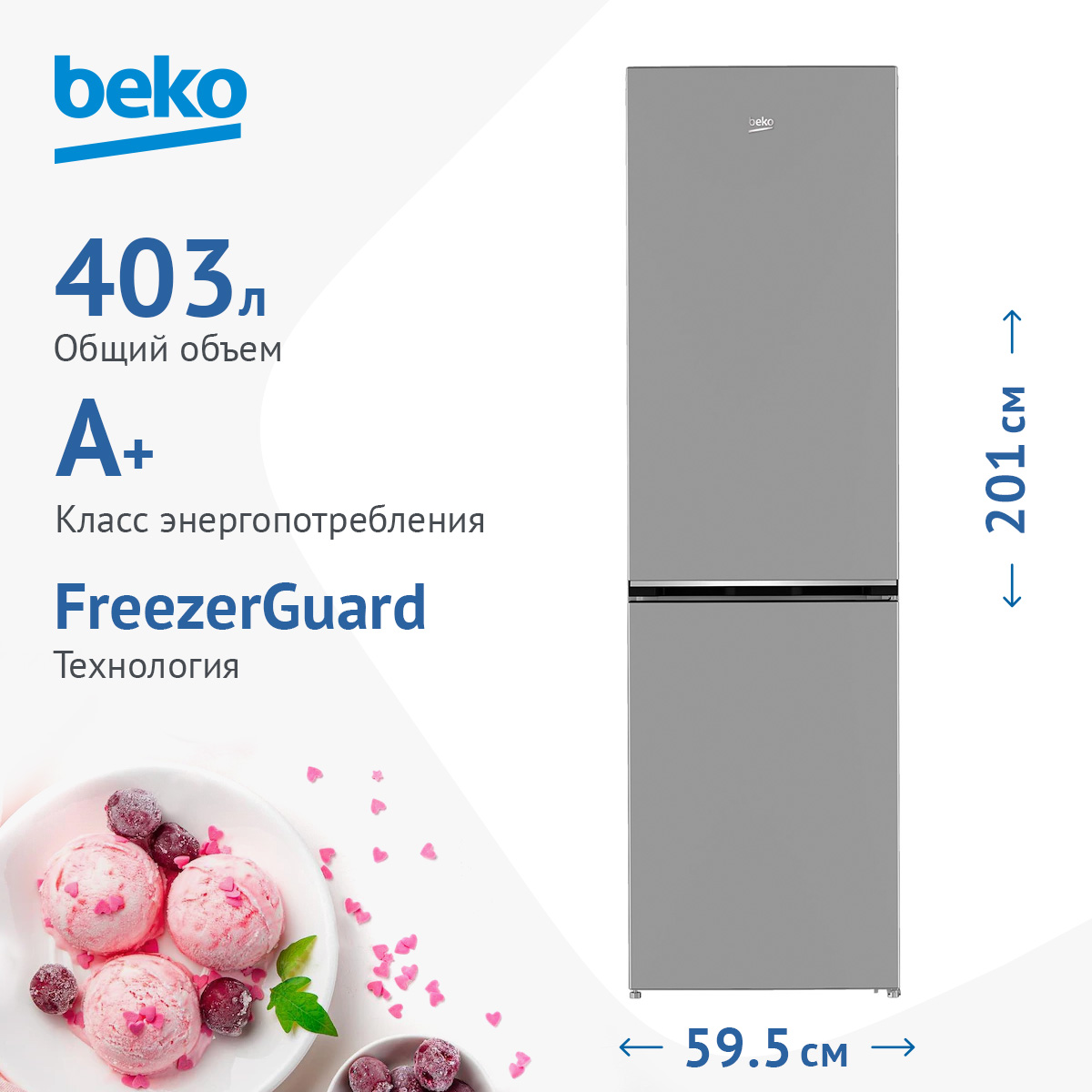 Холодильник BEKO B1RCSK402S