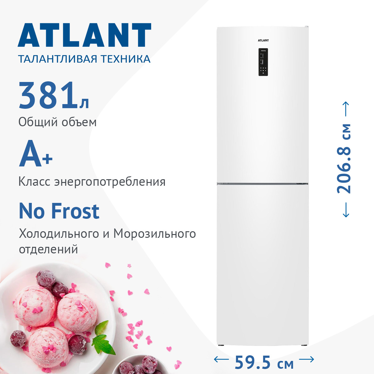 Холодильник Atlant ХМ-4625-101 NL