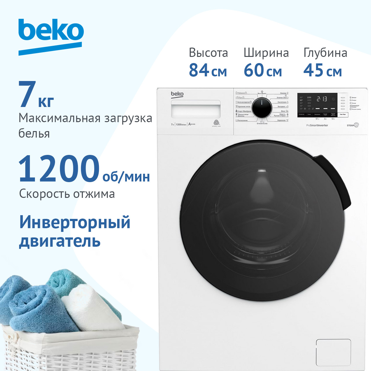 Стиральная машина Beko RSPE 78612 W