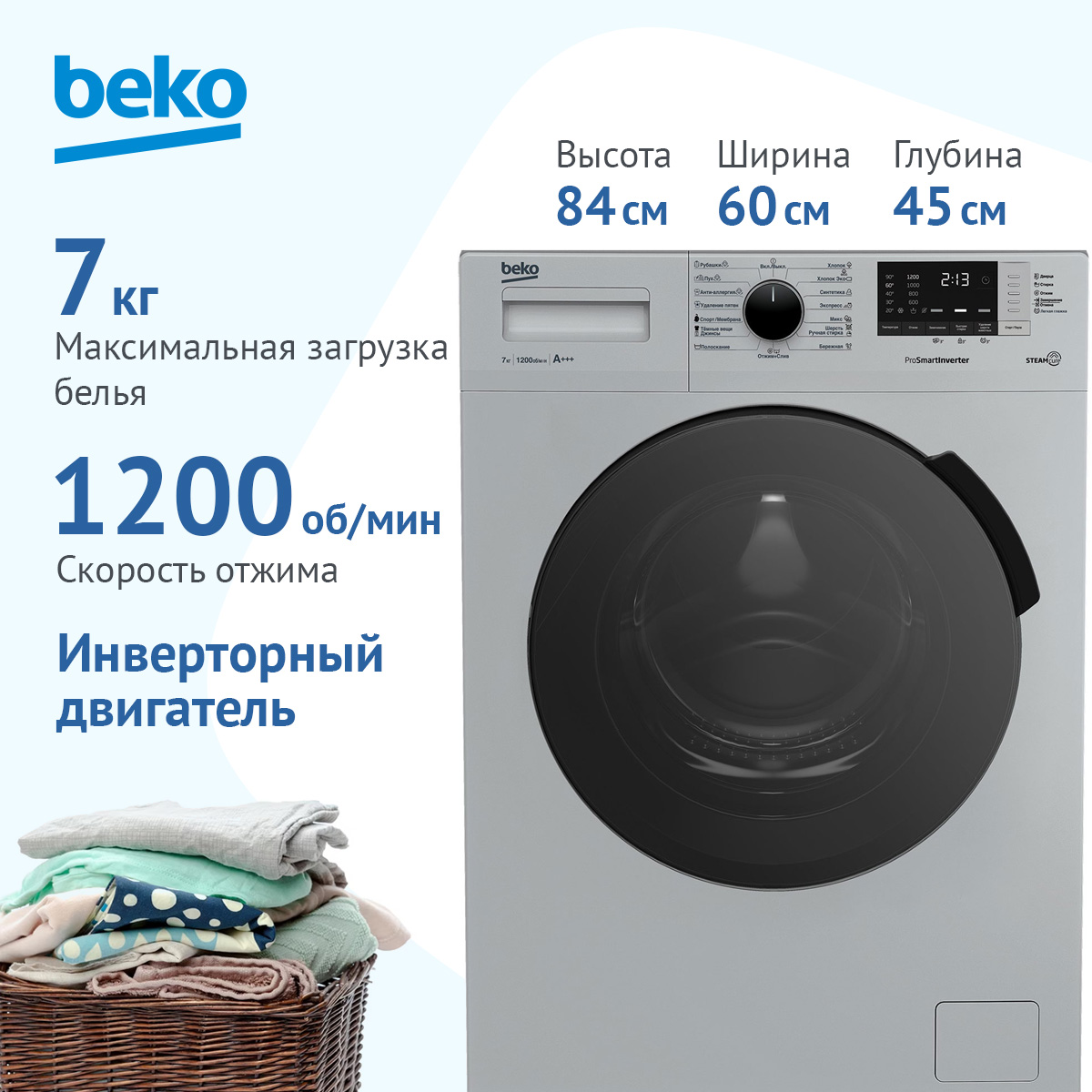 Стиральная машина Beko RSPE 78612 S