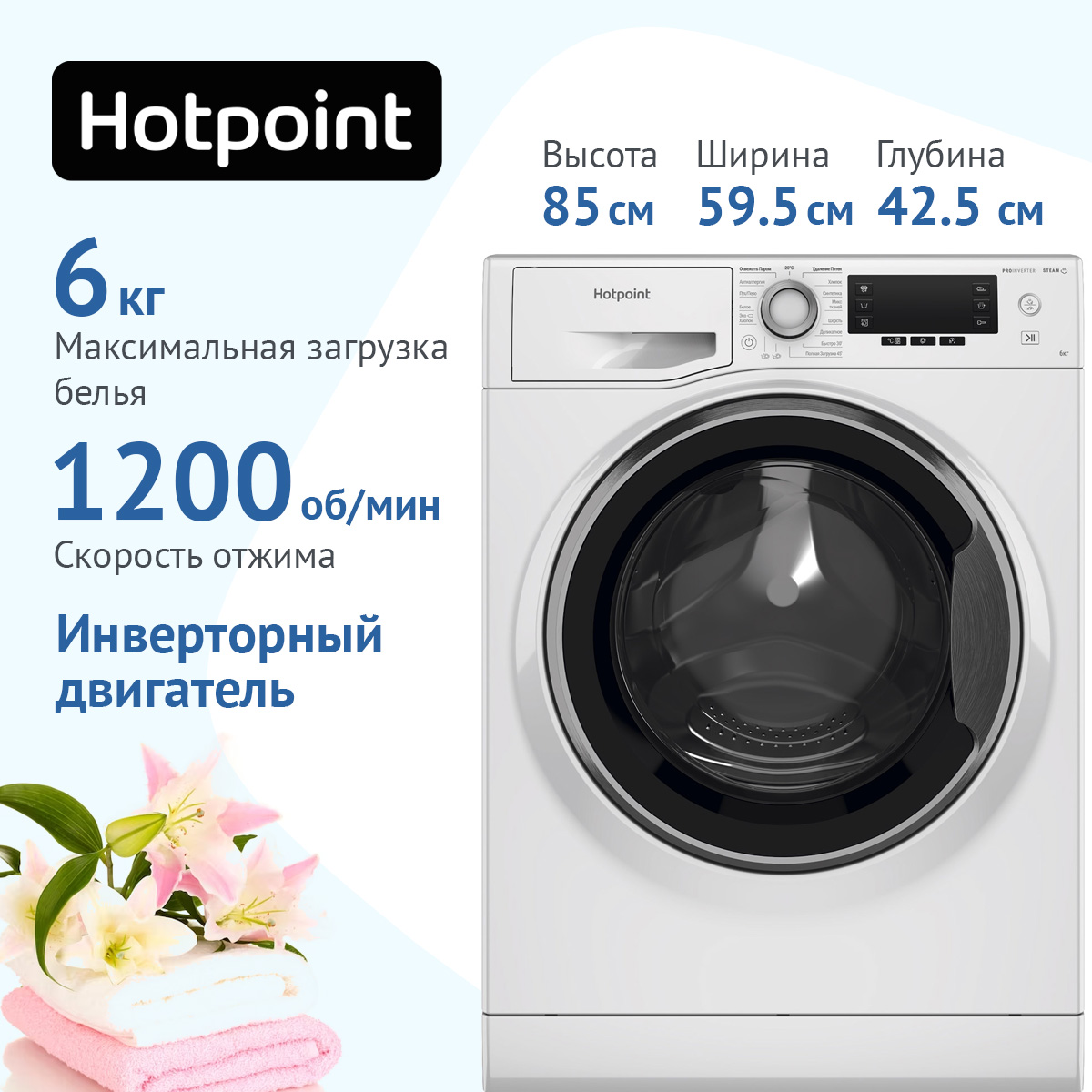 Стиральная машина Hotpoint NSD 6239 S VE RU