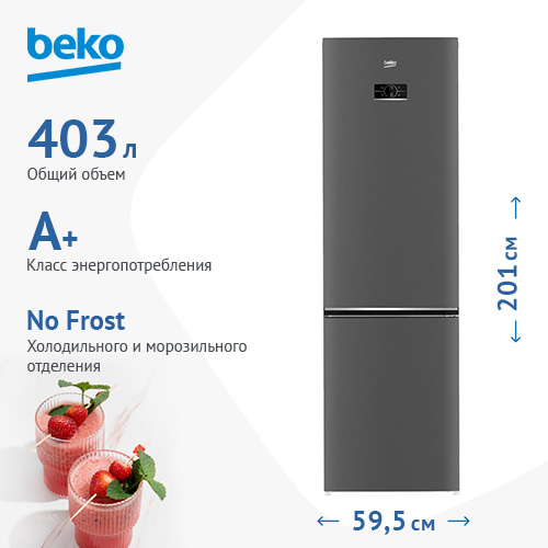 Холодильник Beko B3RCNK402HX
