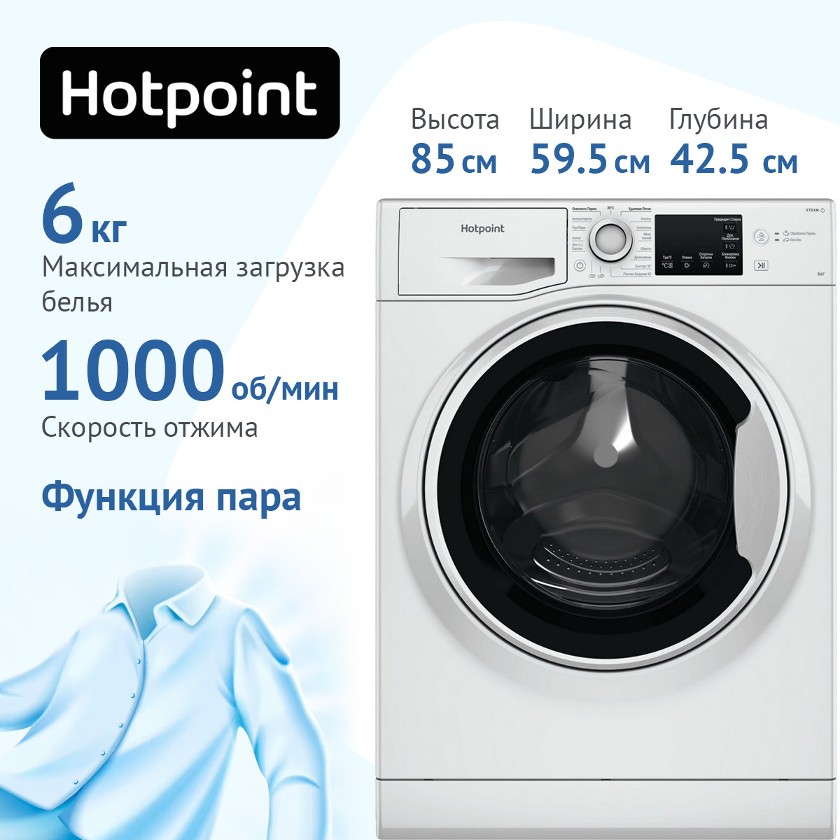 Стиральная машина Hotpoint NSB 6015 WV RU