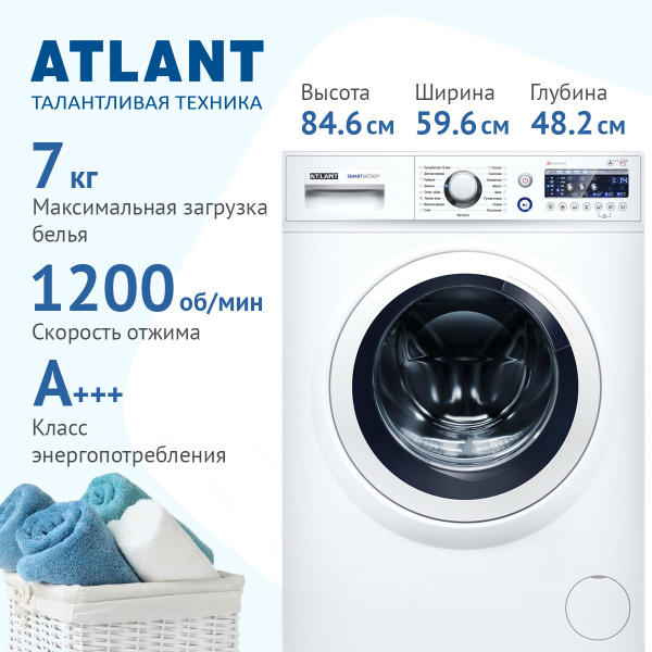 Стиральная машина ATLANT СМА 70С1210-А-00