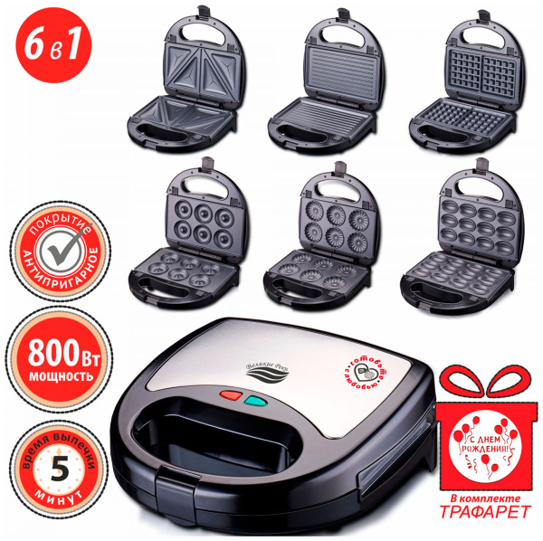 Вафельница Великие реки Кубань-10,