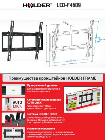 Кронштейн для телевизора Holder LCD-T4609-B