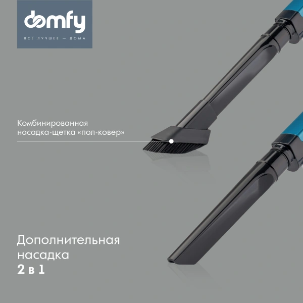 Пылесос вертикальный Domfy DSC-VC305