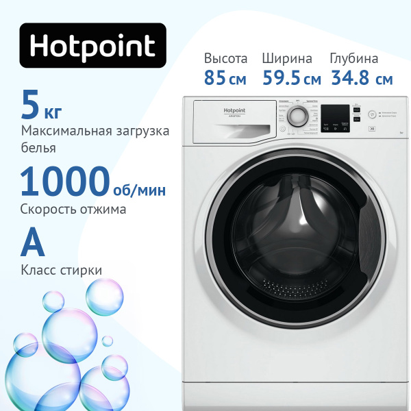 Стиральная машина Hotpoint NUS 5015 S RU