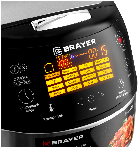 Мультиварка Brayer BR2404