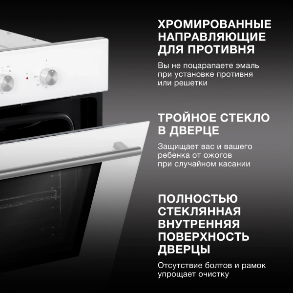 Духовой шкаф Hyundai HEO 6632 WG