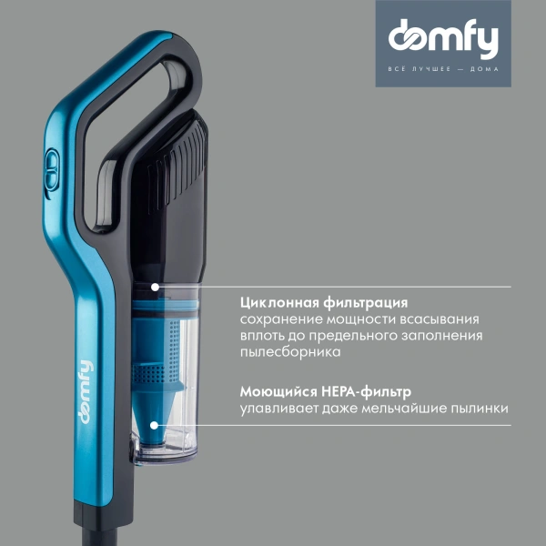 Пылесос вертикальный Domfy DSC-VC305