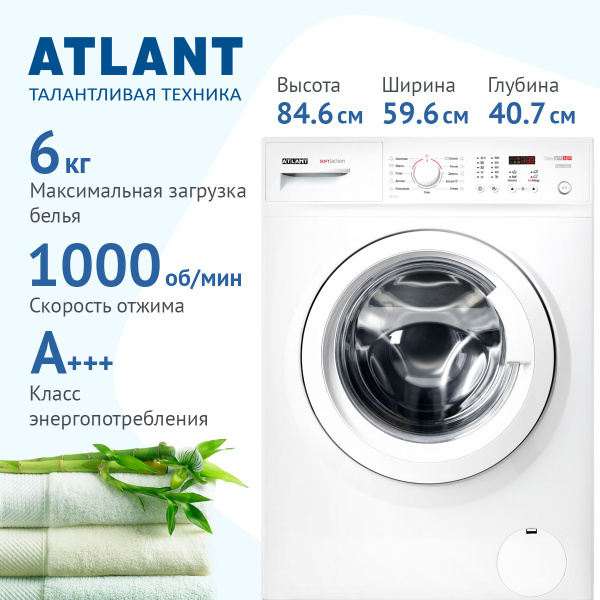 Стиральная машина ATLANT СМА 60У105-00
