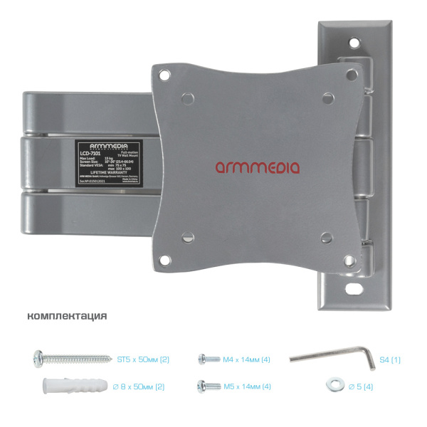 Кронштейн для телевизор ARM MEDIA LCD 7101 SILVER