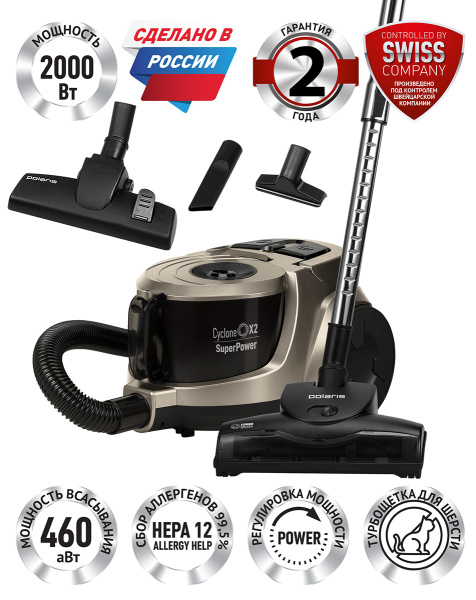 Пылесос Polaris PVC 2031