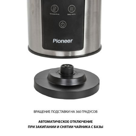 Чайник Pioneer KE575M